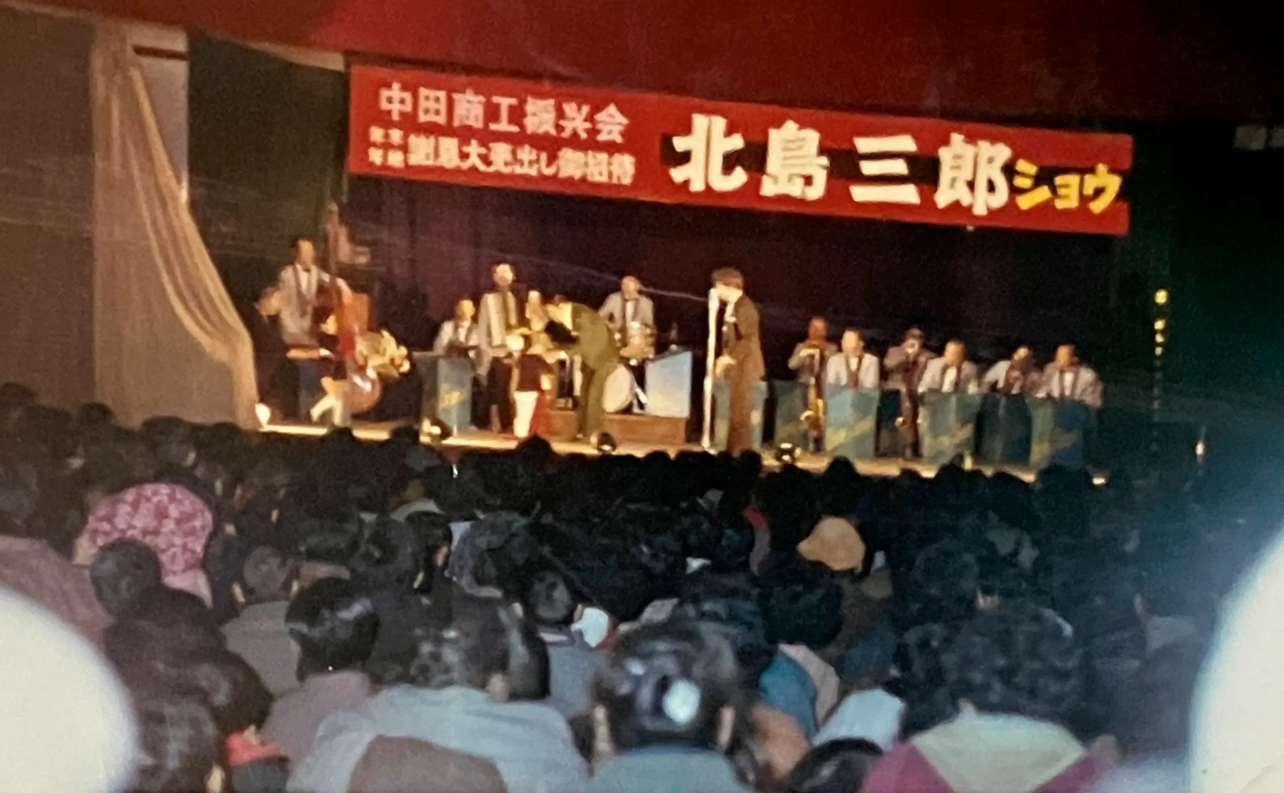 北島三郎ショー