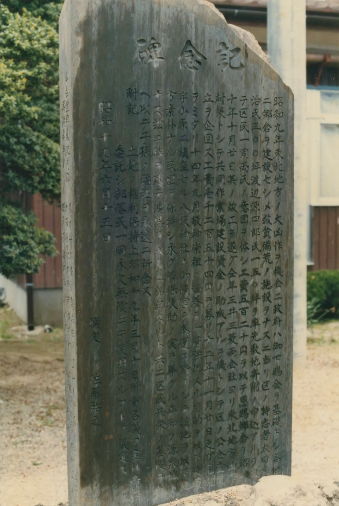 八坂神社前の記念碑